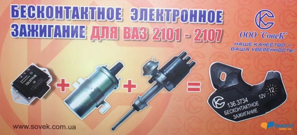 Показать схему бсз ваз 2101