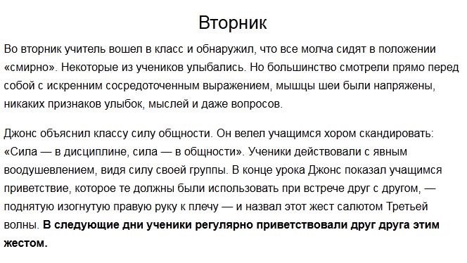 Скандировать. Скандировать это. Мем скандирует. Скандировать это. Нарушение ритма речи.
