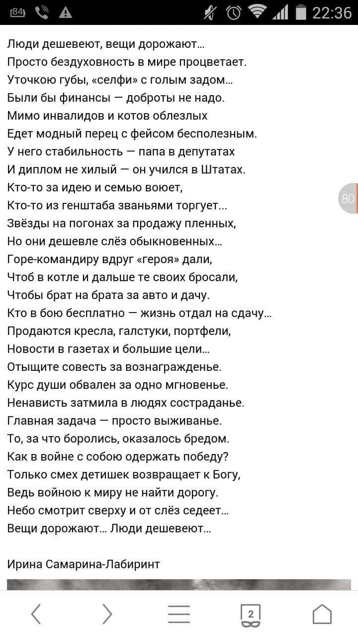 Стихотворение вещи. Люди дешевеют вещи дорожают. Стихотворение люди дешевеют вещи дорожают. Люди дешевеют вещи дорожают просто. Стих люди дешевеют вещи.