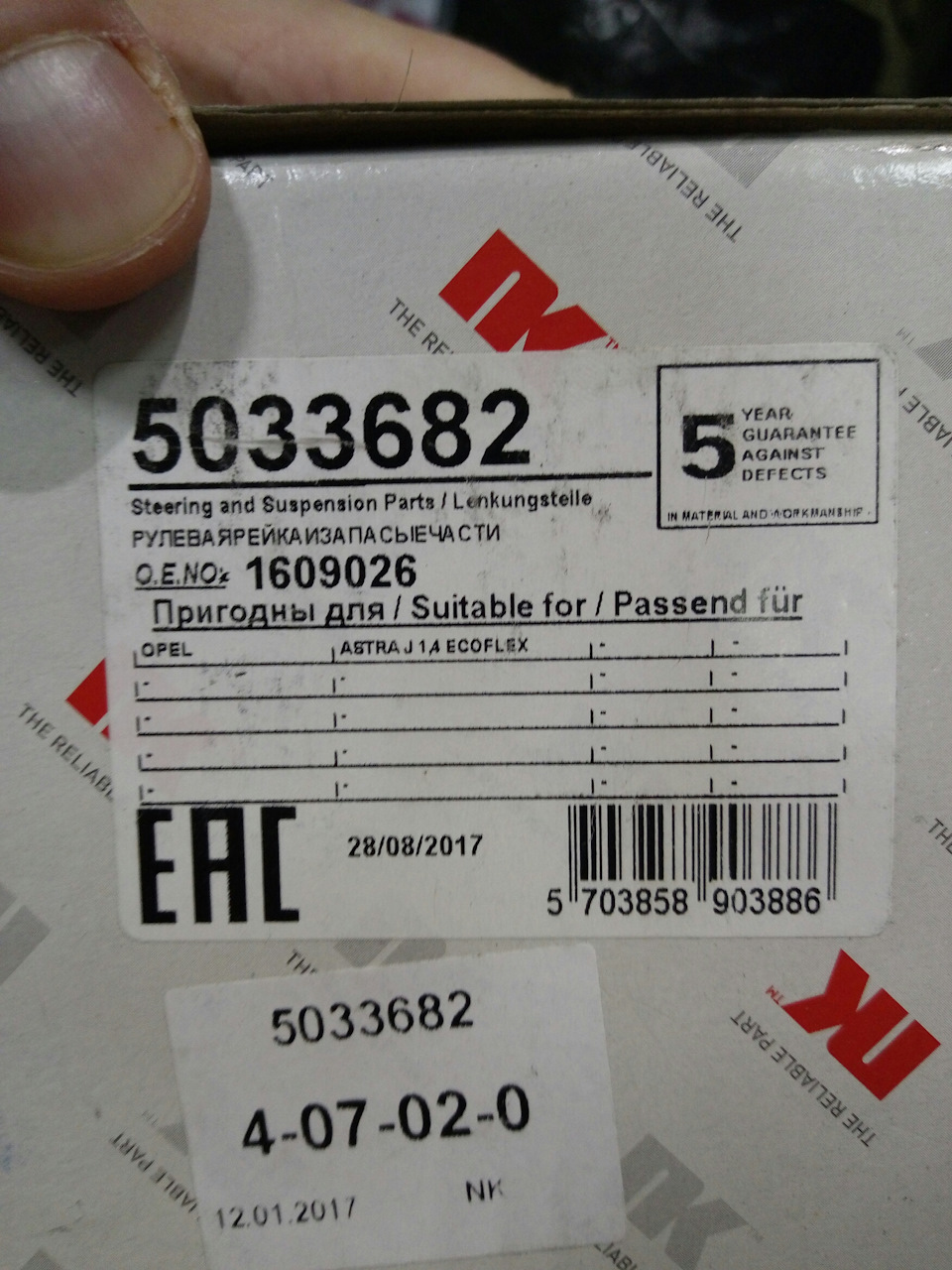 Производитель nk страна производитель. Nk запчасти страна. На хендай гетц. Nk 5113440. Передний подшипник комплект.