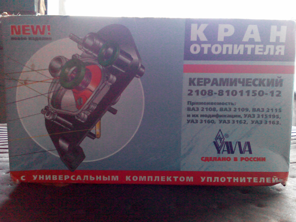 Танцы с бубном или очередная замена краника печки. — Lada 2113, 1,6 л ...