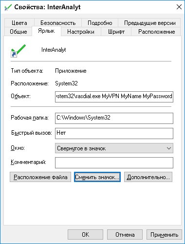 Виртуальная сеть vpn windows 10 что это