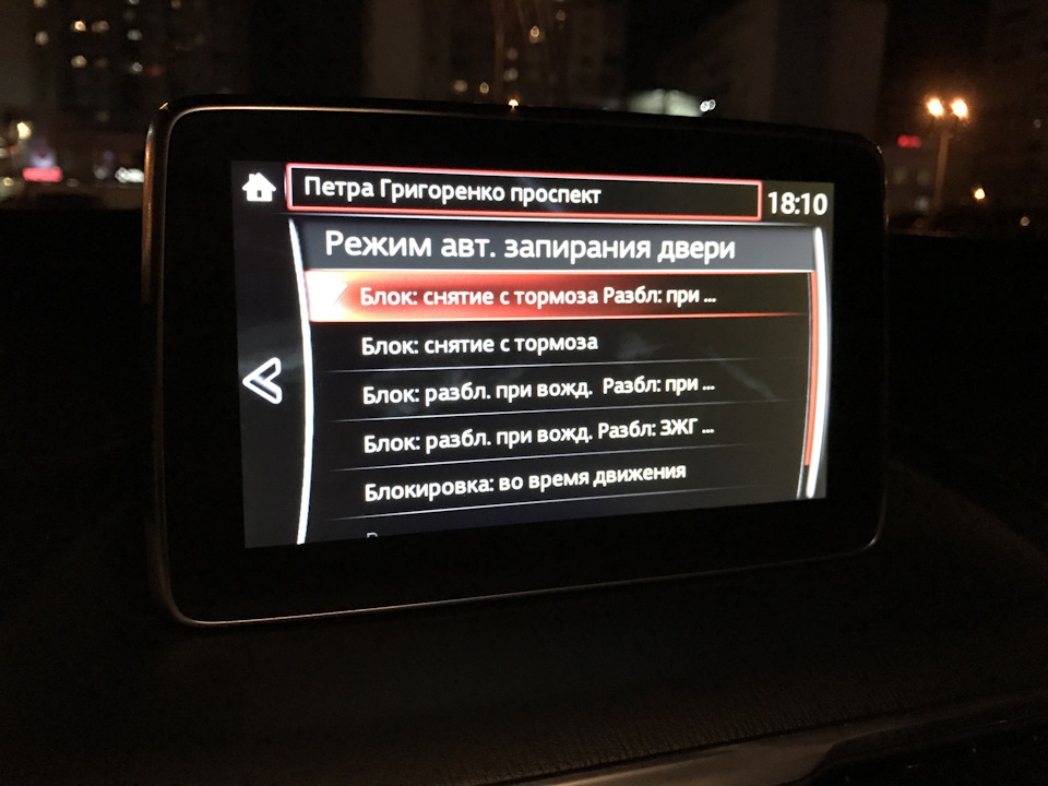 Автоматическое запирание дверей — Mazda 3 (3G) BM, 2 л, 2015 года ...