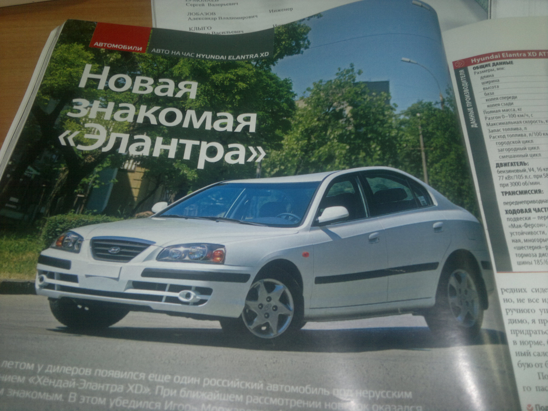 52 Цены на Элантра XD в 2008 году — Hyundai Elantra (3G), 1,6 л, 2003 года  | наблюдение | DRIVE2