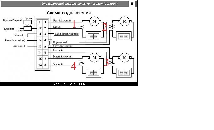 Cenmax as 2 схема подключения