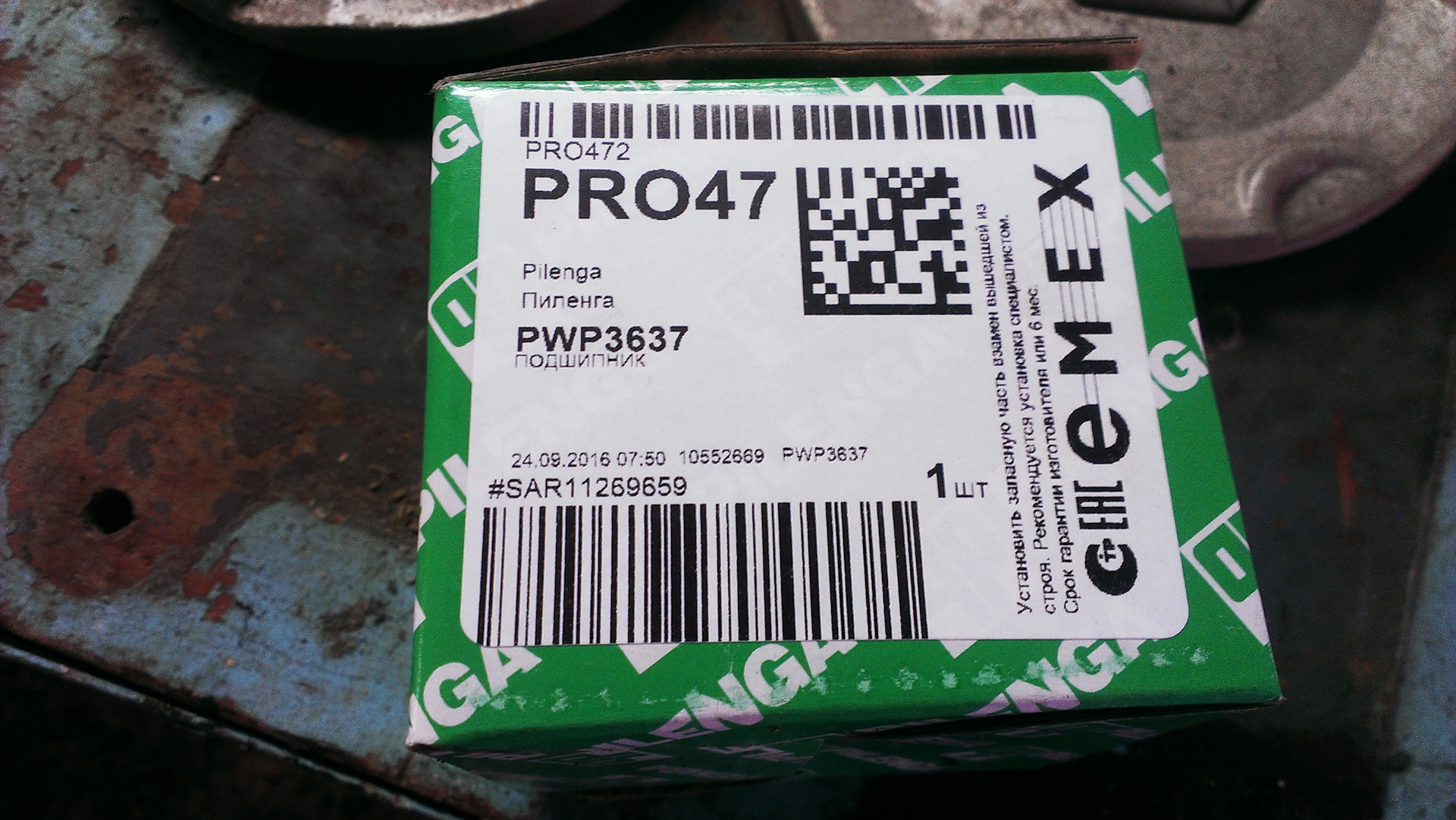 метка для сигнализации agent ms. термопот polaris pwp +2819 схема. Pw-p 3637 подшипник ступицы. Pilenga pw-p 3637. 5016668 jazzway.