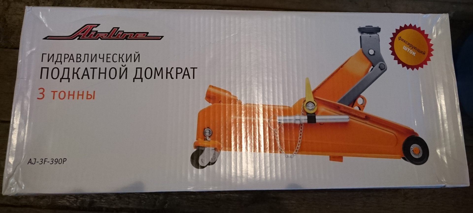 Схема подкатного домкрата 2 тонны