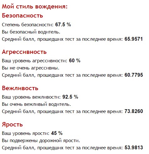 Тест на вождение автомобиля 2024. Тест защитное вождение. Защитное вождение ответы на тесты. Зимнее защитное вождение тесты. Принципы защитного вождения.