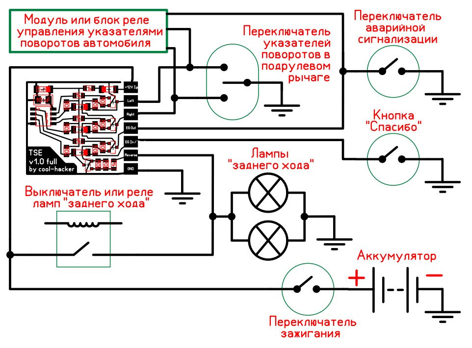 Провода поворот схема. Комфортные поворотники реле поворотов. Комфортные поворотники схема подключения. Модуль удлинителя сигнала поворотов для автомобилей Прадо 150. Схема подключения кабель трекера.