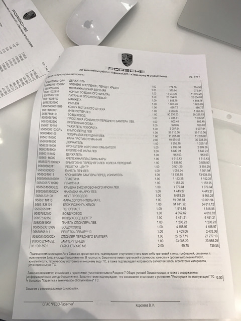 95850582900 КРЕПЕЖНАЯ СКОБА VAG | Запчасти на DRIVE2