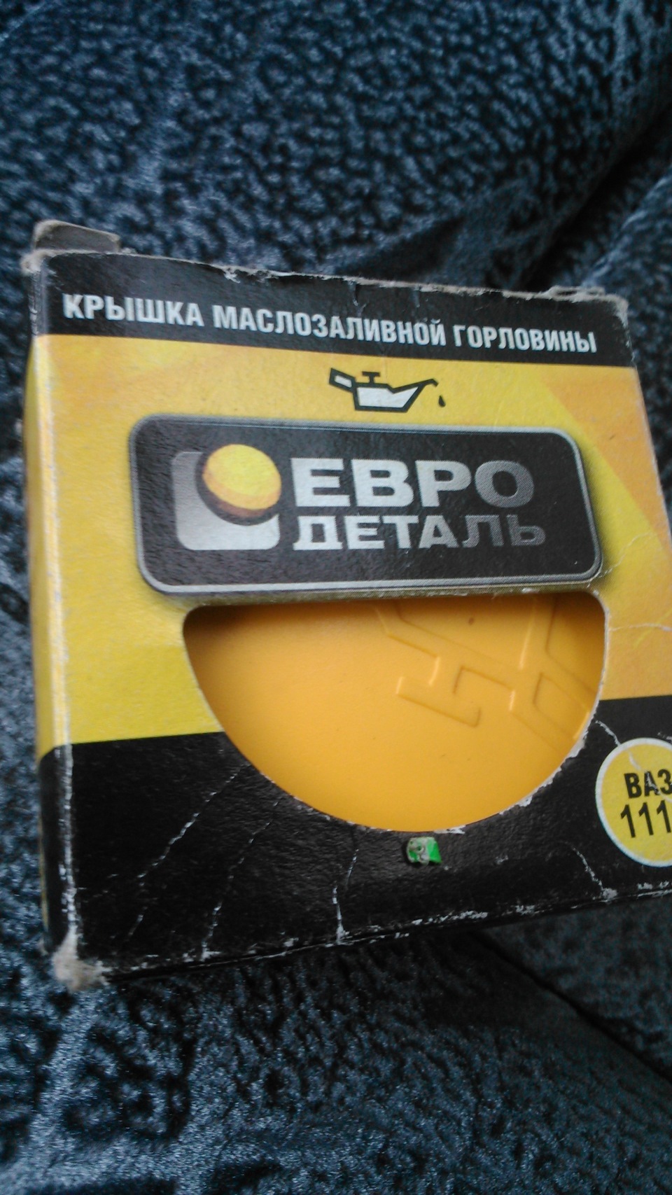 Расширительный бачок — Lada Приора седан, 1,6 л, 2009 года | своими ...