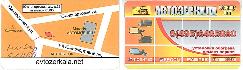 замена стекол в боковых зеркалах — Ford Edge (1G), 3,5 л, 2014 года ...