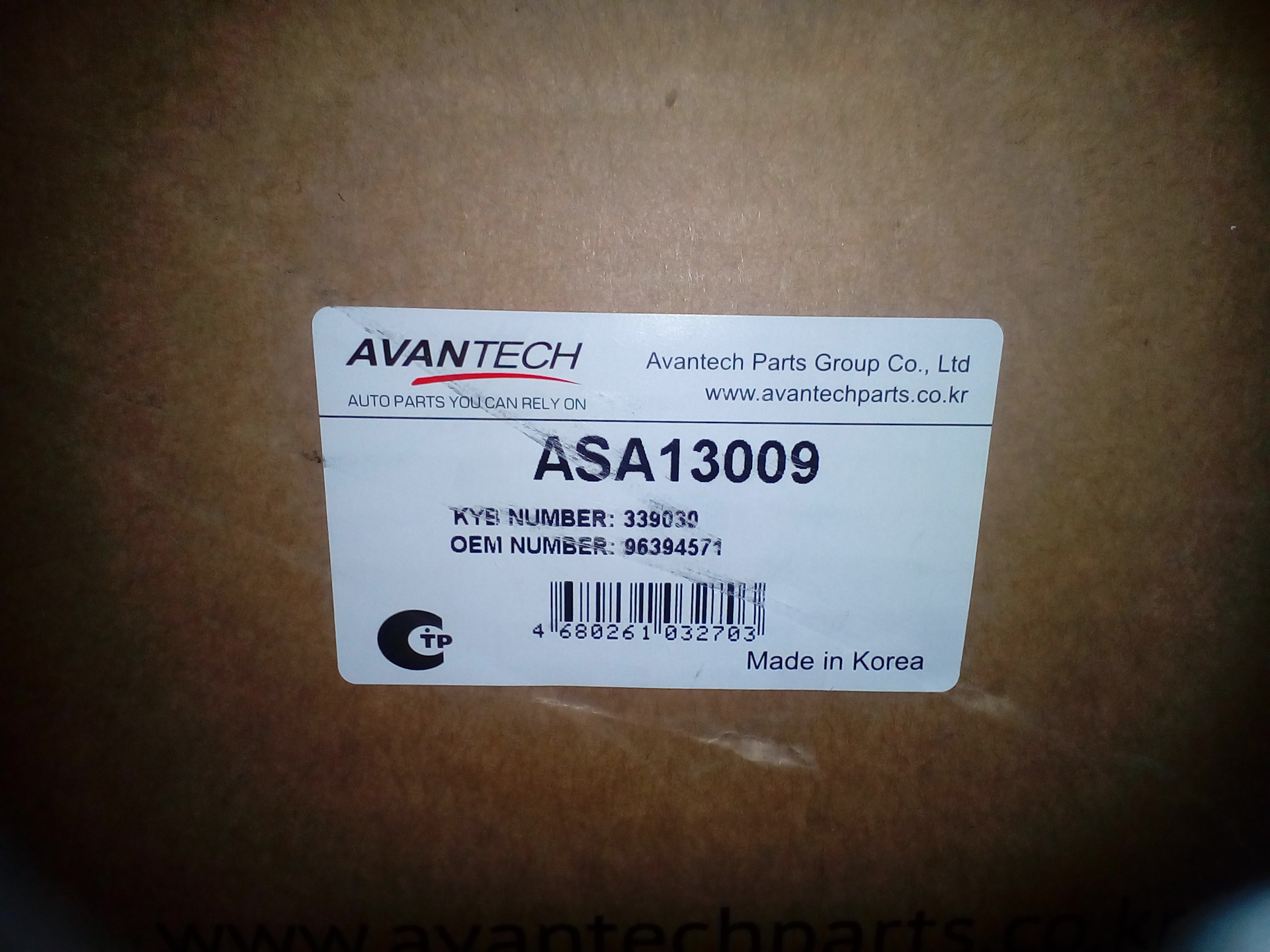 Авантек. Avantech запчасти. Mn180660 аналоги. Mn122267 аналоги. Av084 Avantech.