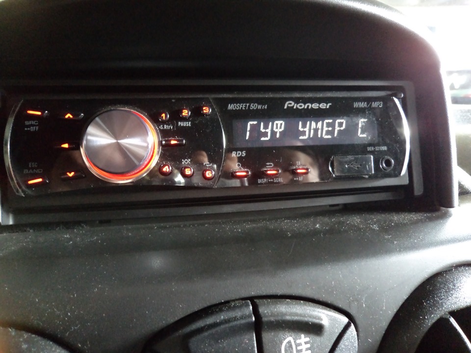 Как магнитолу пионер выключить не снимая панели Магнитола Pioneer DEH-3210UB. - FIAT Doblo (1G), 1,4 л, 2011 года автозвук DRIVE