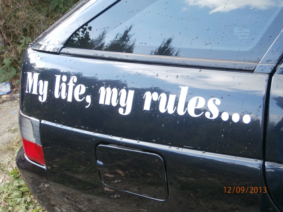 Картинка my life my rules