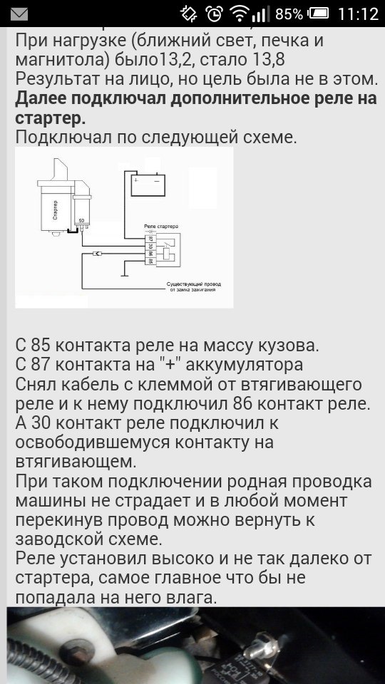 Схема подключения дополнительного реле стартера на ваз 2112