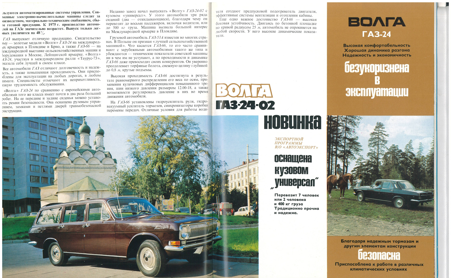 волгу 22 университет. газ - 24 - 04 волга. университетский колледж волгу волгоград. волгоградский государственный университет фото. волгу колледж волгоград.