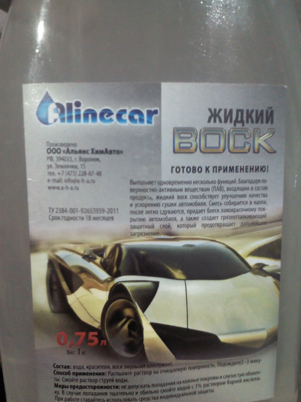 Жидкий воск — Daewoo Nexia, 2007 года | расходники | DRIVE2