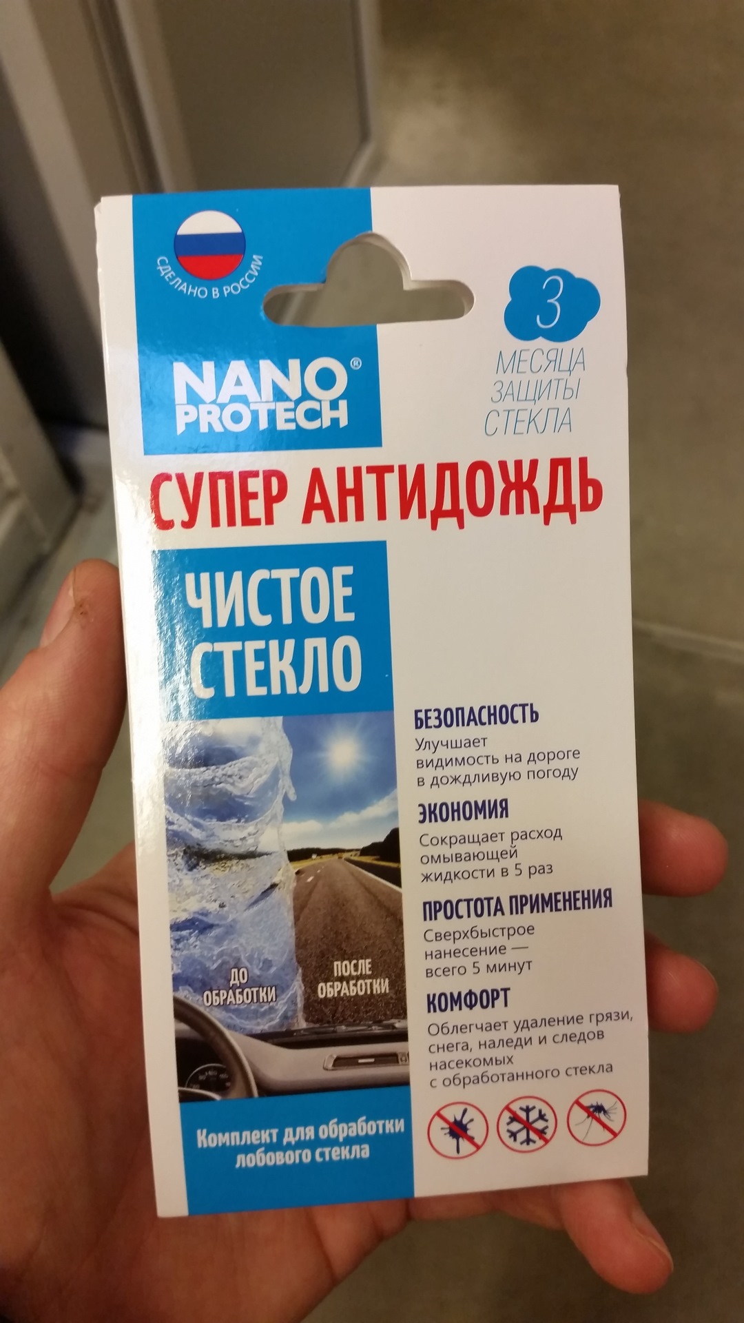 супер антидождь российского про-ва Часть 1 — DRIVE2