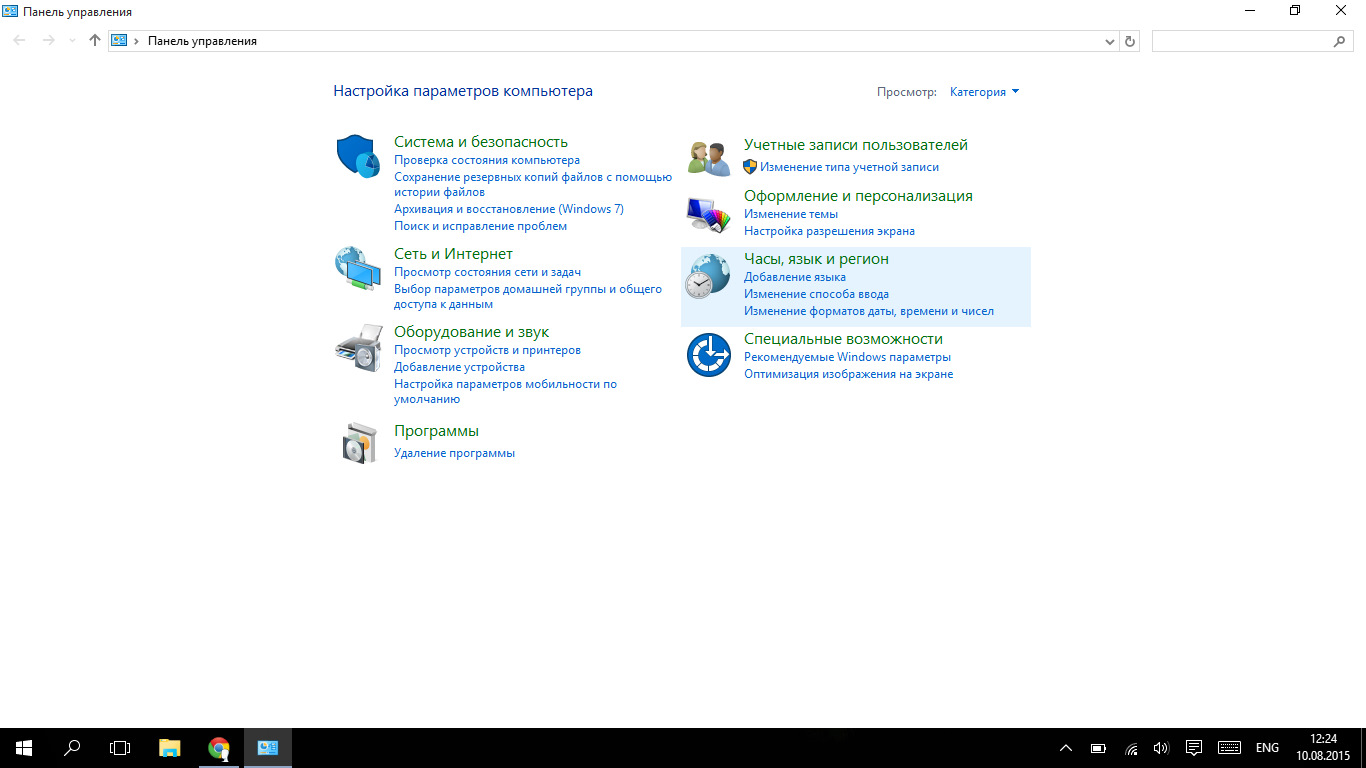 Виндовс 10 не видит диск. Windows 7 пуск панель управления. Панель управления виндовс 7 категории. Не отображается панель управления Windows. Язык панель управления в Windows 10.