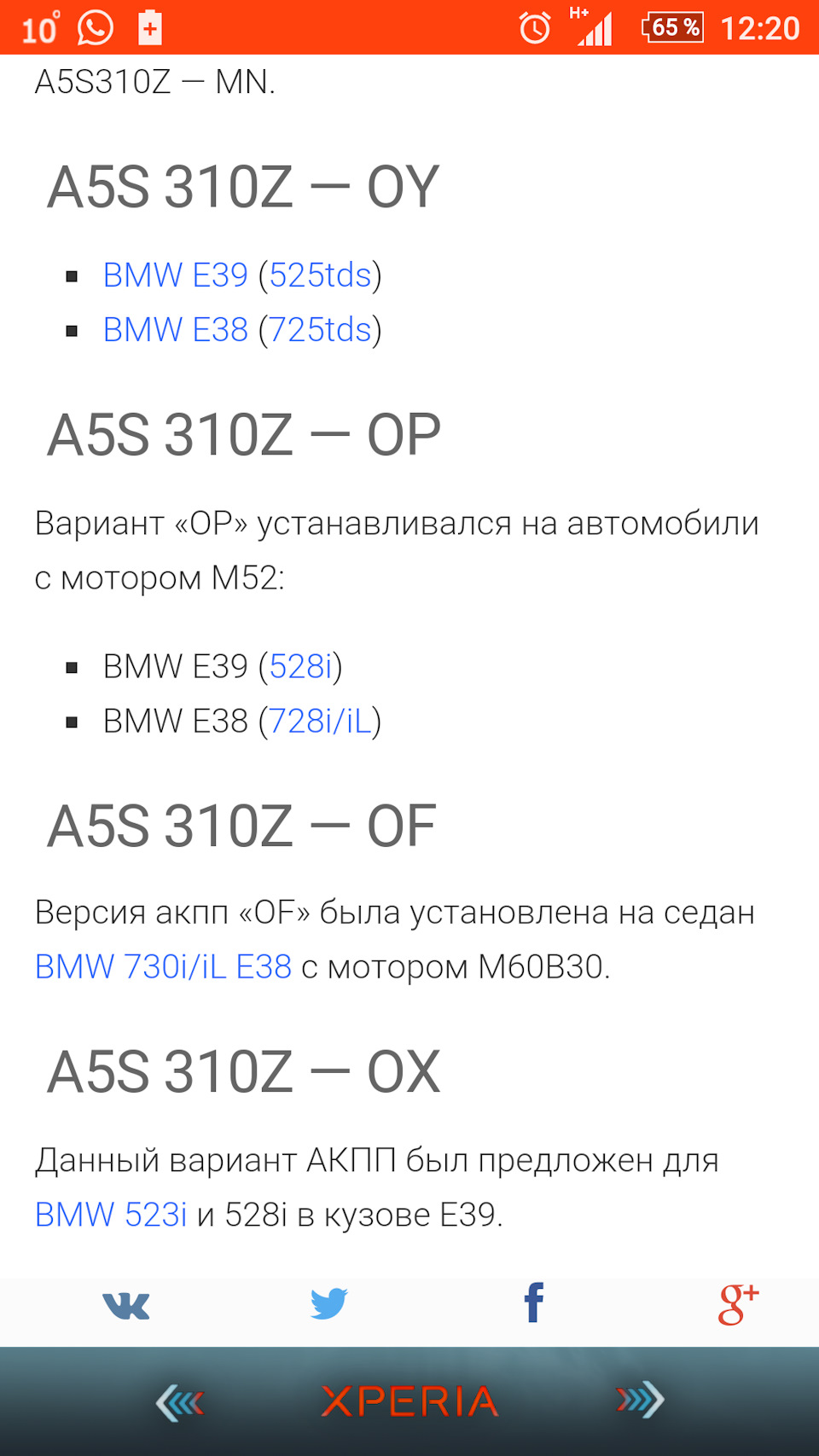 Замена АКПП и немного информации — BMW 5 series (E39), 2,5 л, 1998 года |  визит на сервис | DRIVE2