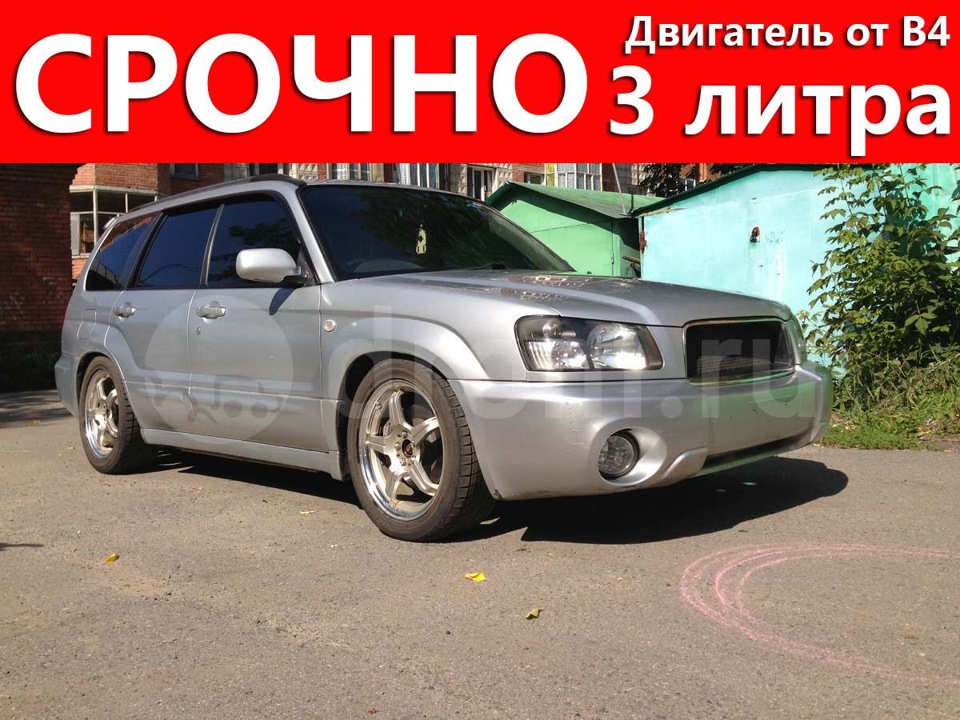 ЧУДО Forester sg5 3.0L — Subaru Forester (SG), 2,5 л, 2007 года ...