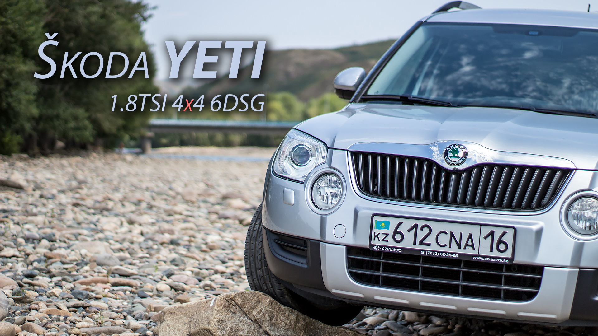 Ети шкода 1.8. Шкода етти 1.6. Шкода Йети 1.8. Skoda Yeti 1.8 TSI 4x4. Škoda Yeti 1.8 TSI DSG 4x4.