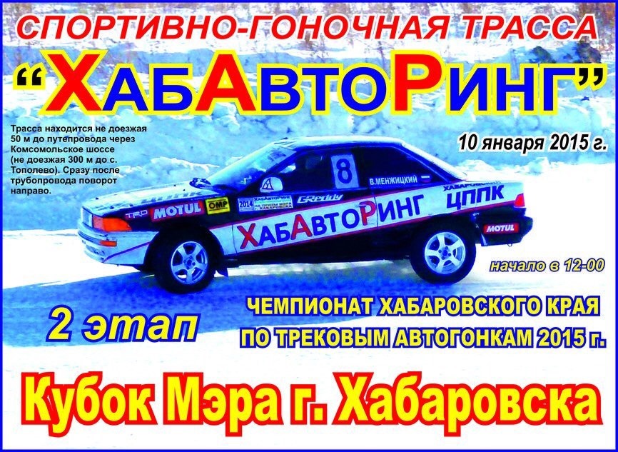 Трековые автомобили лучшие