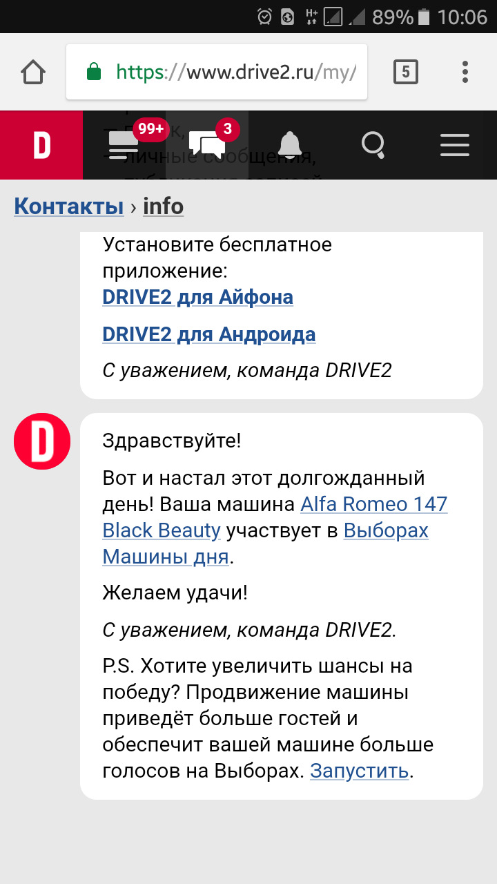 Вот и настал этот день!) Мы участвуем в выборах!) — Alfa Romeo 147, 1,9 л,  2007 года | рейтинг и продвижение | DRIVE2