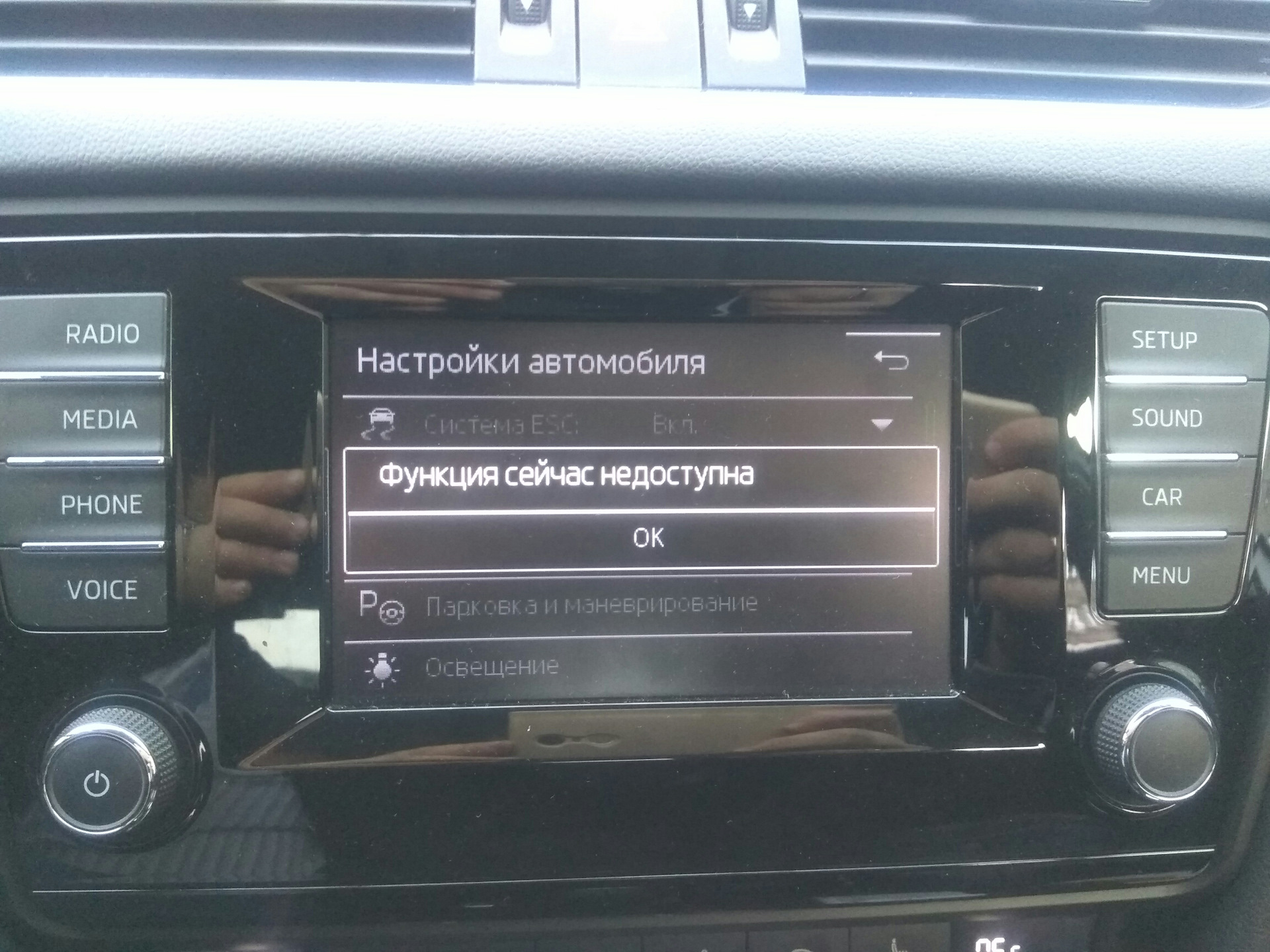 A7 assist. Skoda Rapid эта функция сейчас недоступна. Меню ассистентов недоступно Skoda Rapid. Парковочный ассистент сейчас недоступен Фольксваген поло.