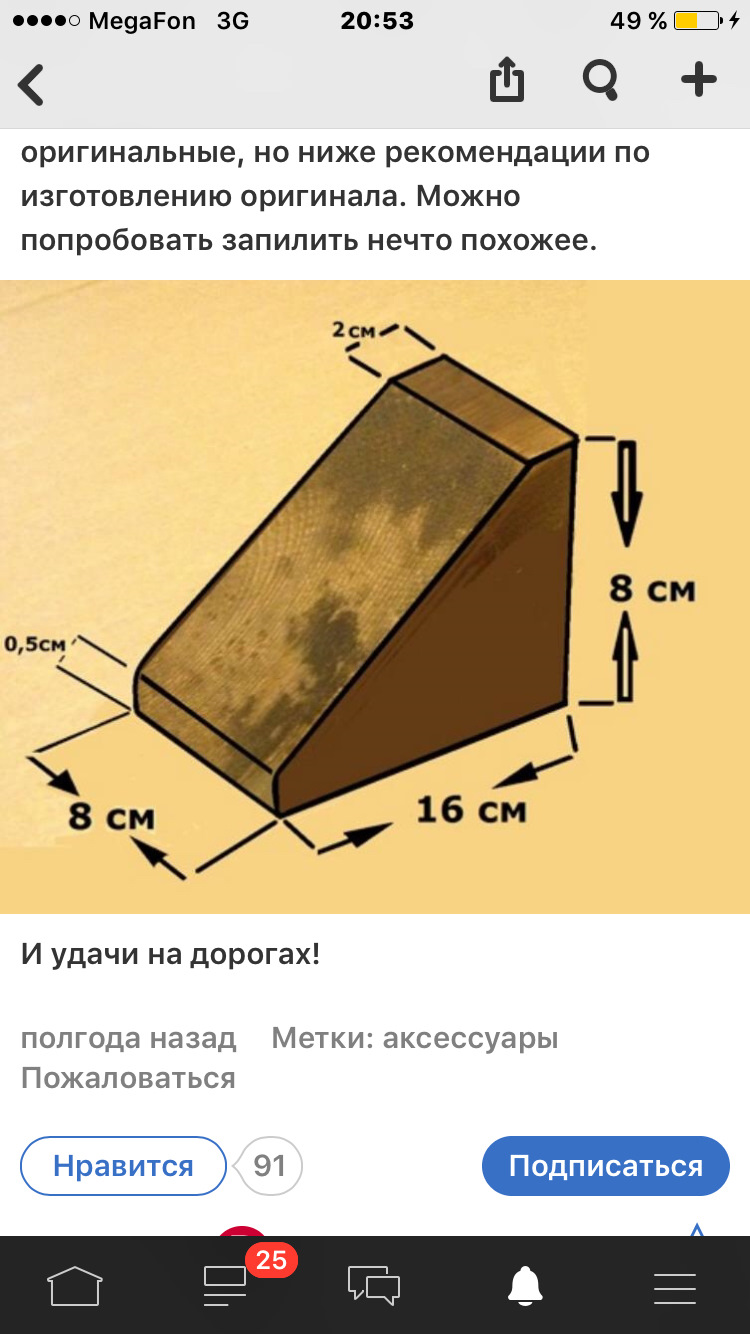 Противооткатные упоры. — ГАЗ 21, 2,4 л, 1963 года | запчасти | DRIVE2