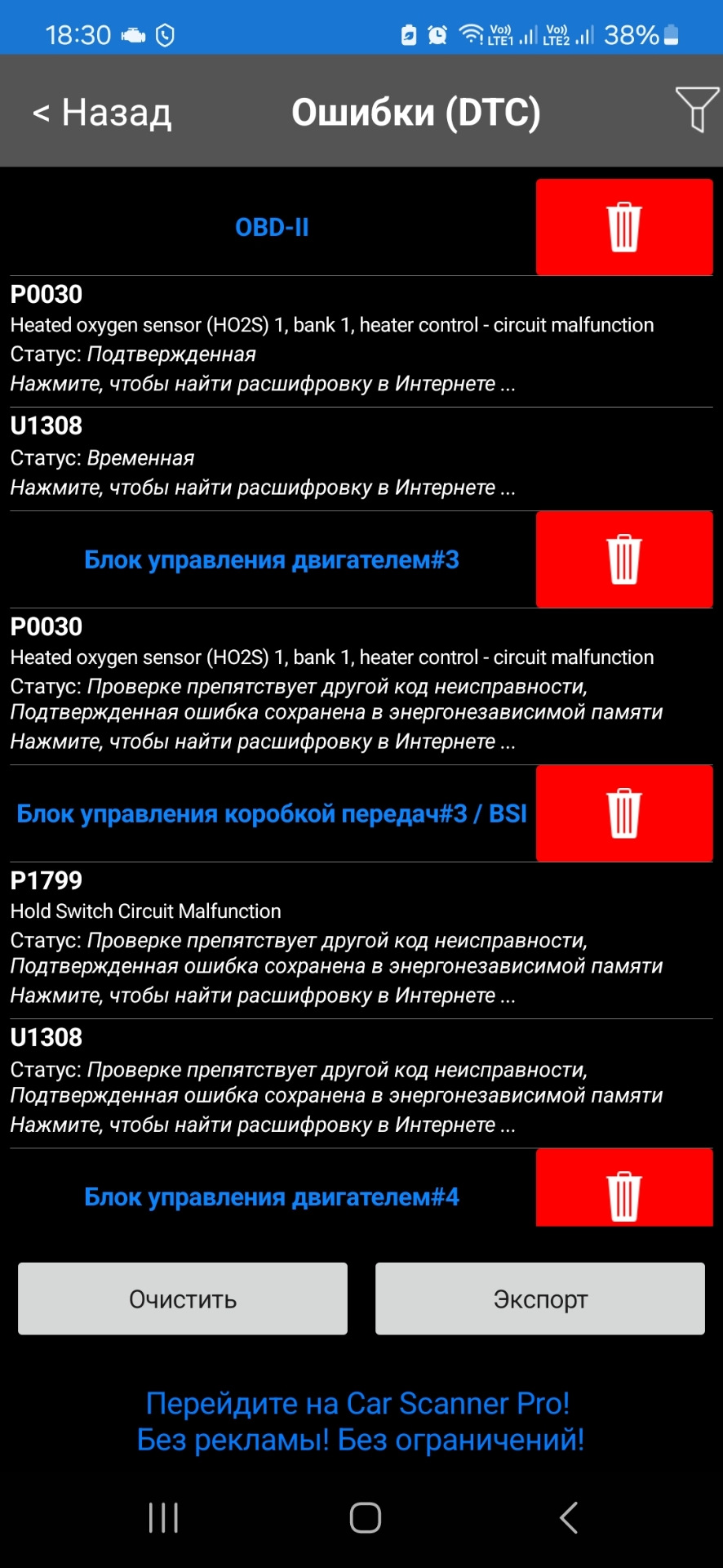 Ошибка 1208. Ошибка 1208