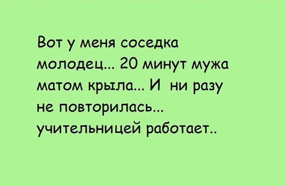 Картинки про соседку прикольные