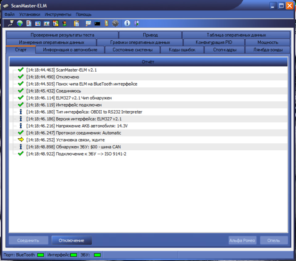 Диагностика лансер 9 elm327