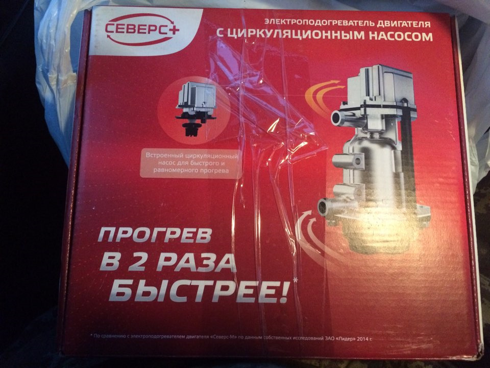 Подогреватель двигателя СЕВЕРС + с помпой 1.5 кВт — Renault Fluence, 1 ...