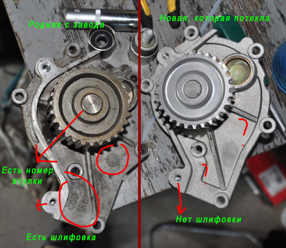 ГРМ Часть 2.0, а именно помпа (новая) потекшая. И какую покупать. — Chery  A5 Fora, 1,6 л, 2009 года | своими руками | DRIVE2