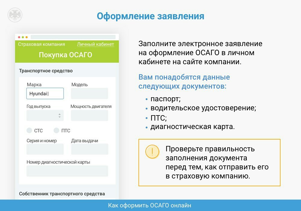 Оформить осаго через онлайн msk osagoonline