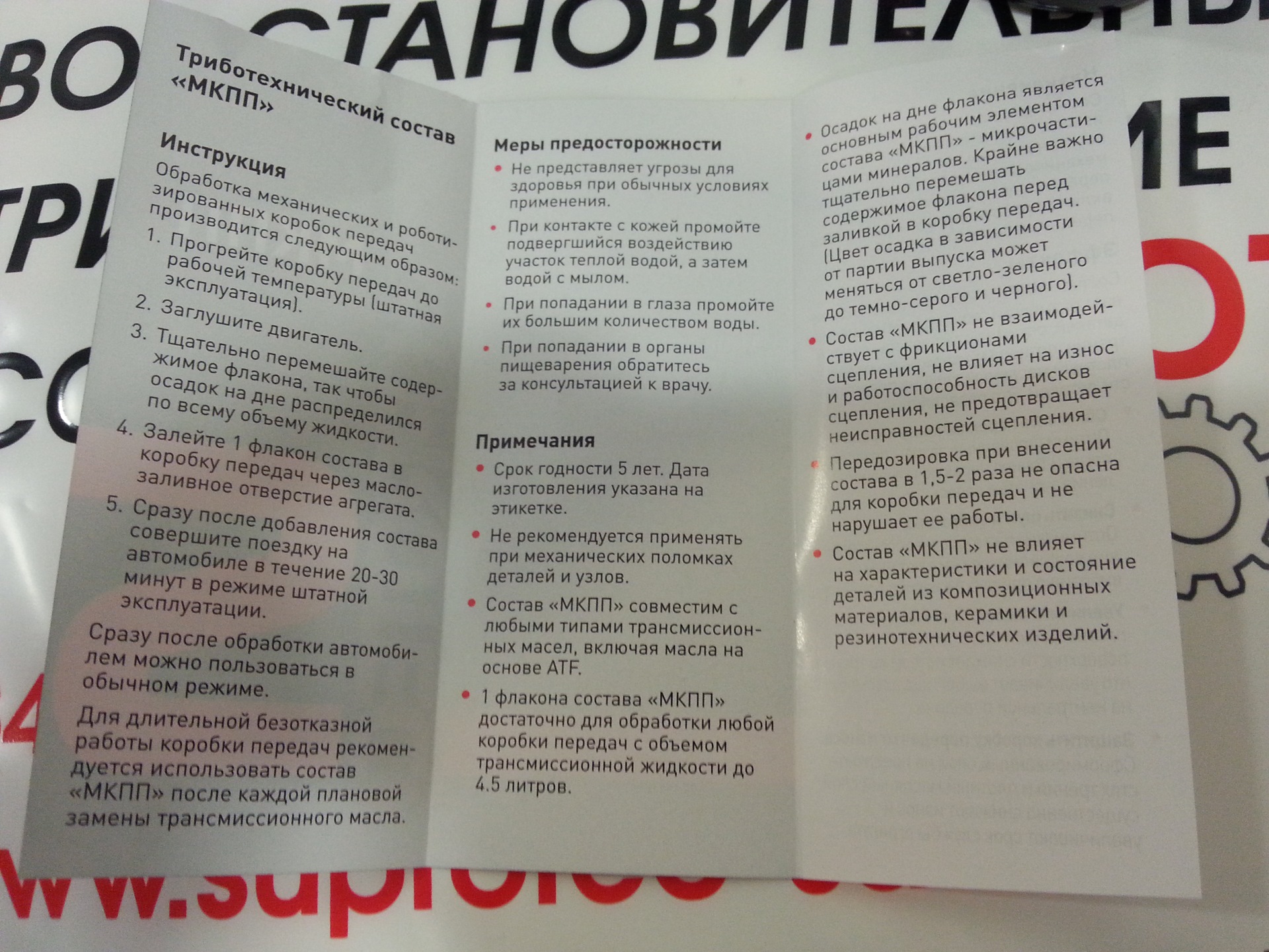 Супротек актив инструкция по применению. Осадок в банке Супротек.