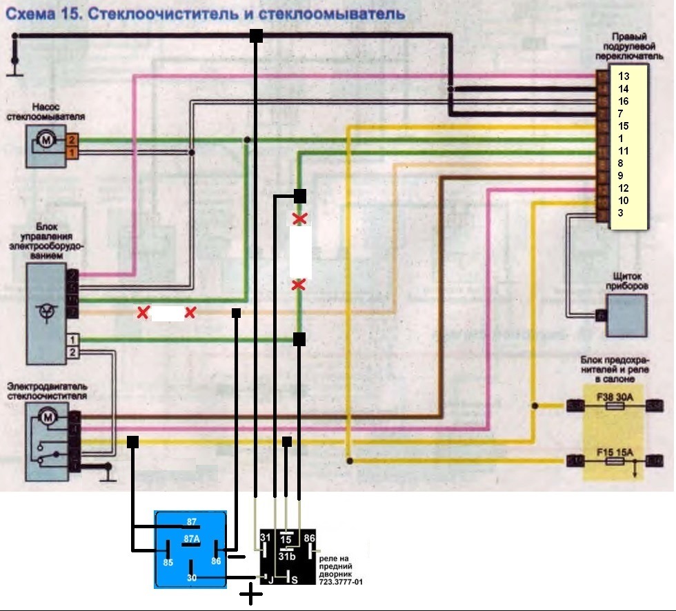 Не работает стеклоочиститель. Реле 723.3777-01 схема подключения. Реле 723.3777-01 электрическая схема. Электросхема стеклоочистителя Renault Duster. Реле переключателей дворников на Рено Лагуна 1 поколения.