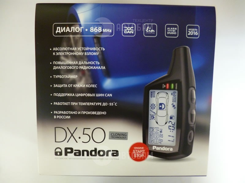 Pandora dx 50b инструкция