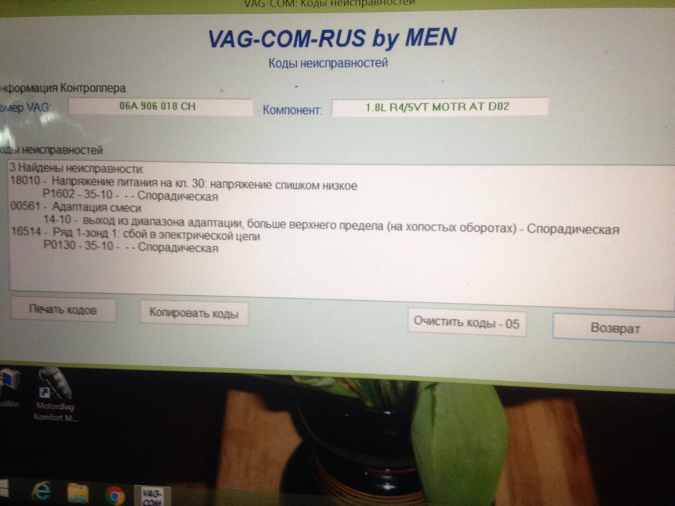 Первая тысяча, ошибки по двигателю в ваг ком — Skoda Octavia A4 Mk1, 1 ...