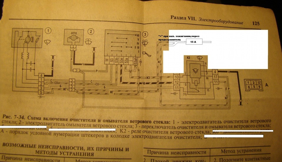 Схема подключения моторчика дворников ваз 2110