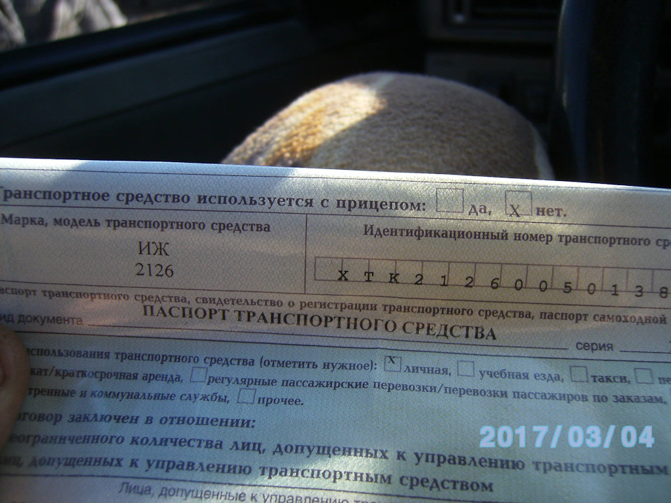 Нету галочки в ОСАГО что используется с прицепом ! — ИЖ 2126, 1,6 л ...