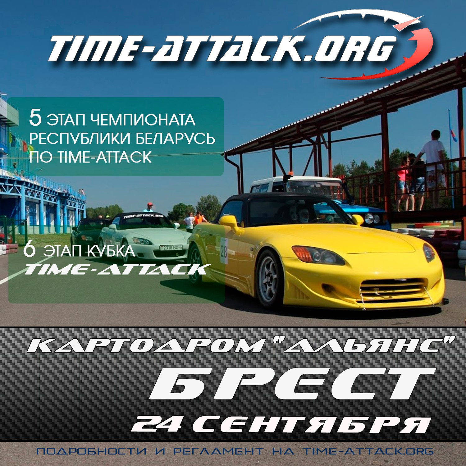 Тайм авто