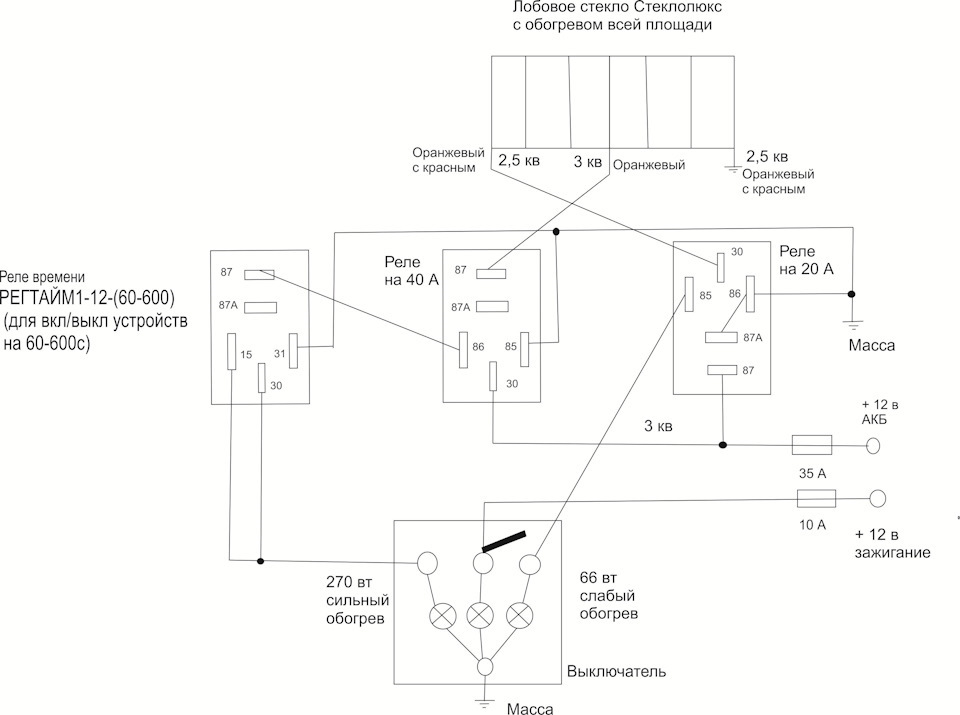 Схема подключения обогрева стекла. Схема подключения обогрева ветрового стекла Приора. Схема включения подогрева лобового стекла. Реле 456.3747-02 обогрева лобового стекла.