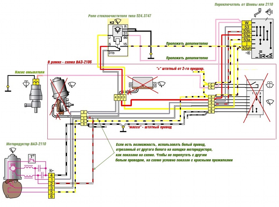 схема дворников ваз-2106