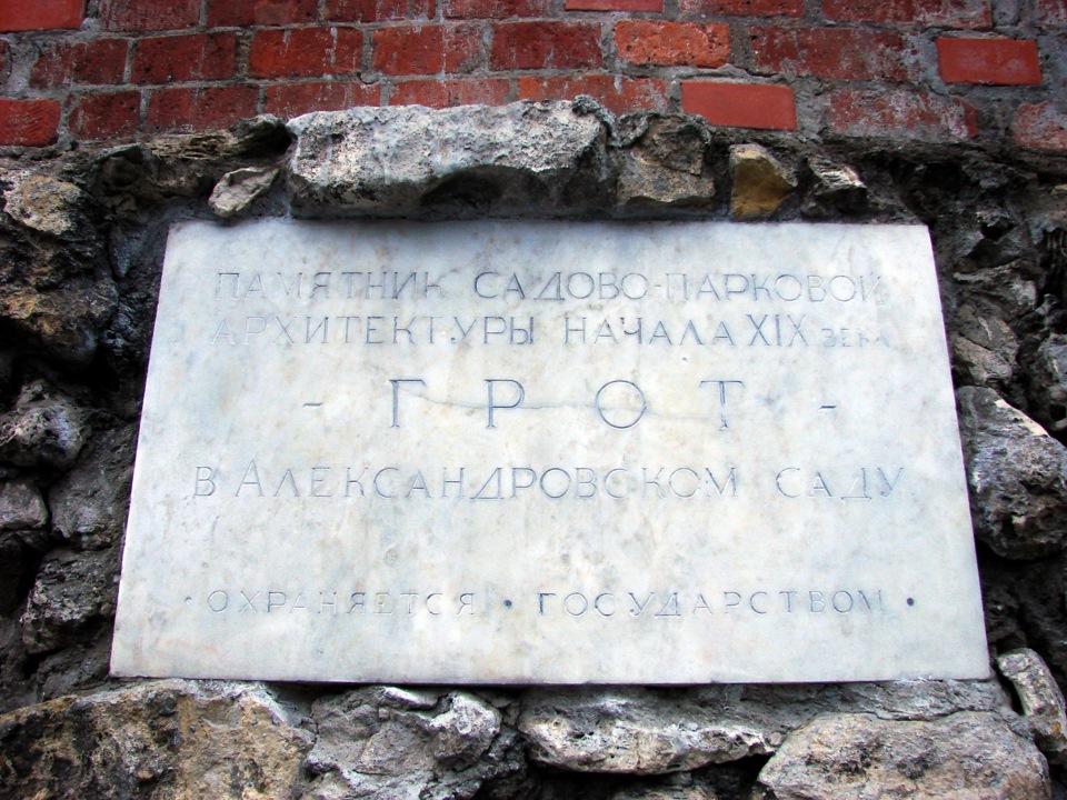 александровский сад в москве история. 95de5das 960. александровский сад в москве история фото. александровский сад в москве история-95de5das 960. картинка александровский сад в москве история. картинка 95de5das 960. Осип Бове задумал Александровский сад (раньше его называли Кремлевским) как парк с романтическими руинами и архитектурой малых форм. Это не один сад, а целых три! И особое восхищение до сих пор вызывает увеселительный грот. александровский сад в москве история. 95de5das 960. александровский сад в москве история фото. александровский сад в москве история-95de5das 960. картинка александровский сад в москве история. картинка 95de5das 960. Осип Бове задумал Александровский сад (раньше его называли Кремлевским) как парк с романтическими руинами и архитектурой малых форм. Это не один сад, а целых три! И особое восхищение до сих пор вызывает увеселительный грот.