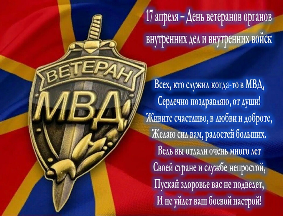 День военного пенсионера картинки поздравления, жизни