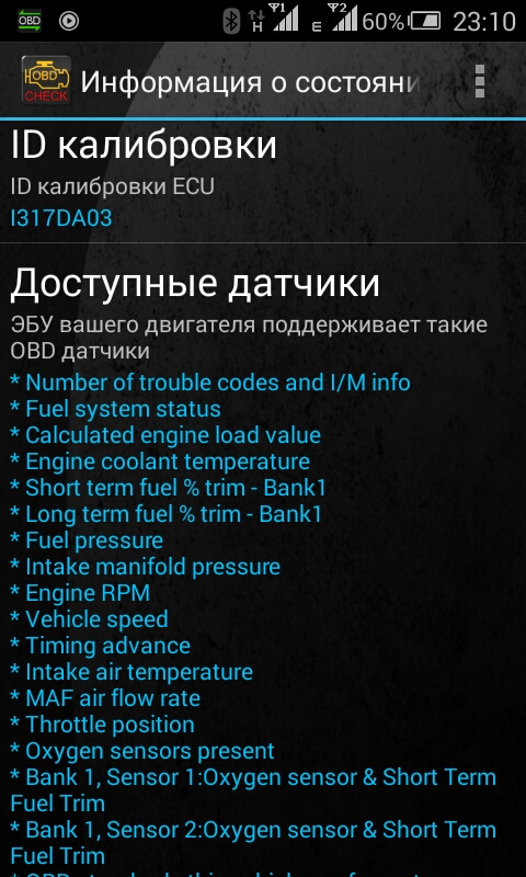 Прошивка не совпадает с двигателем — DRIVE2