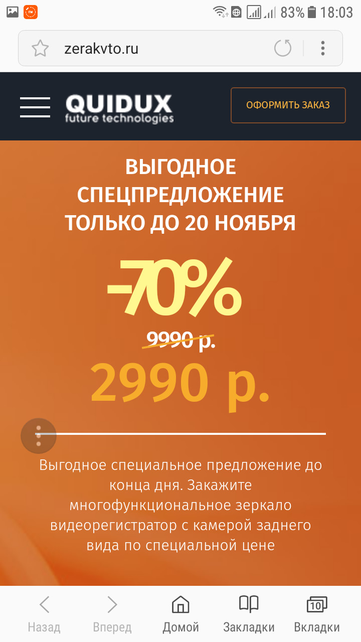 Умное зеркало за 2990руб, в чем подвох? Рассказать всем! — DRIVE2